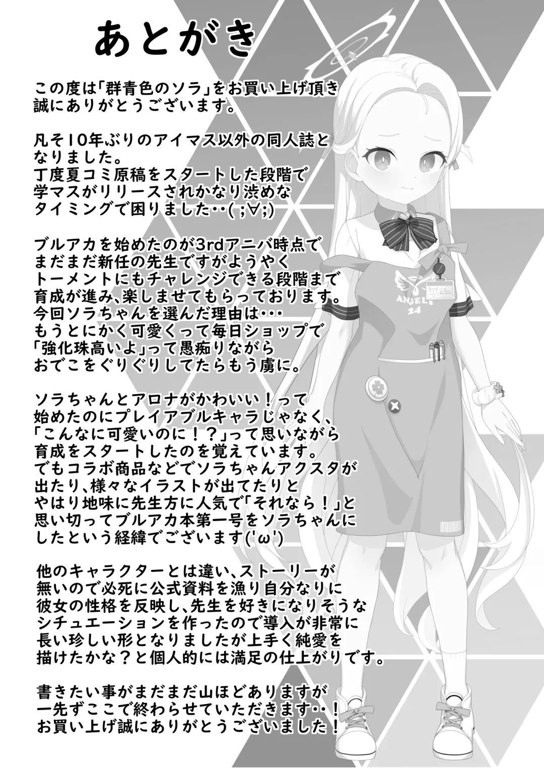 [Shift] Gunjouiro no Sora Fhentai - Page 39