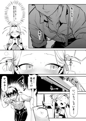 [Shift] Gunjouiro no Sora Fhentai - Page 13