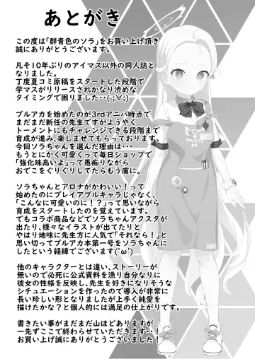 [Shift] Gunjouiro no Sora Fhentai - Page 39