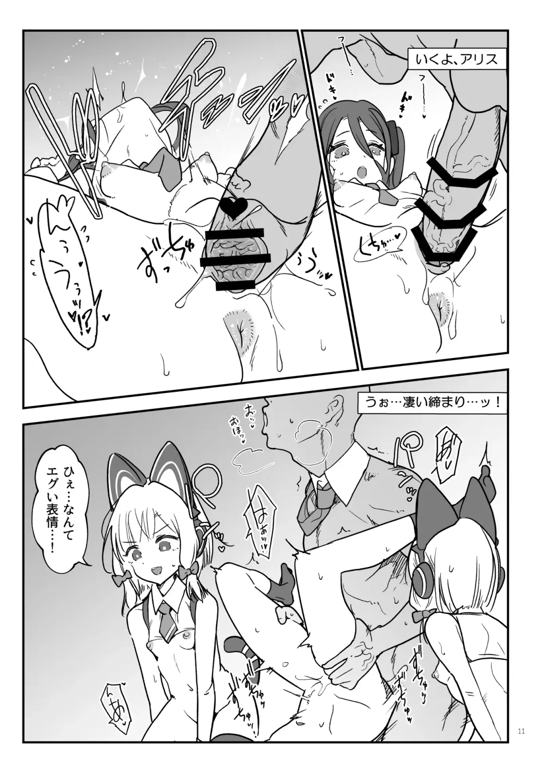 [Z-ton] Momo Mido  Alice  no Puni Ana Controller Fhentai - Page 10