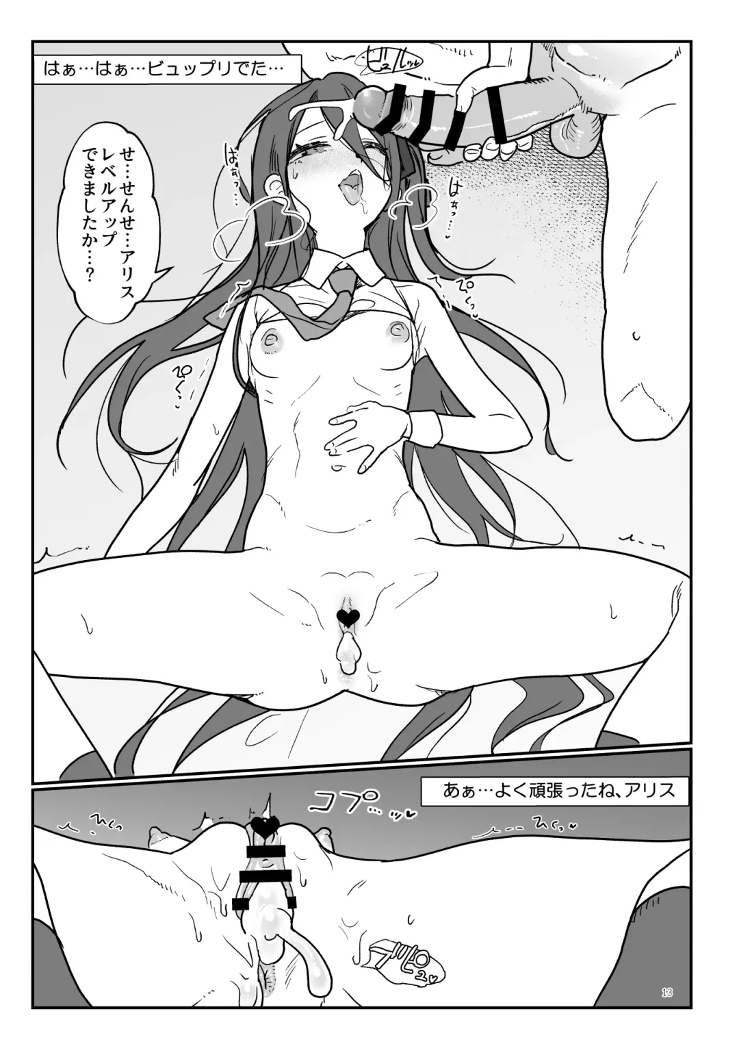 [Z-ton] Momo Mido  Alice  no Puni Ana Controller Fhentai - Page 12