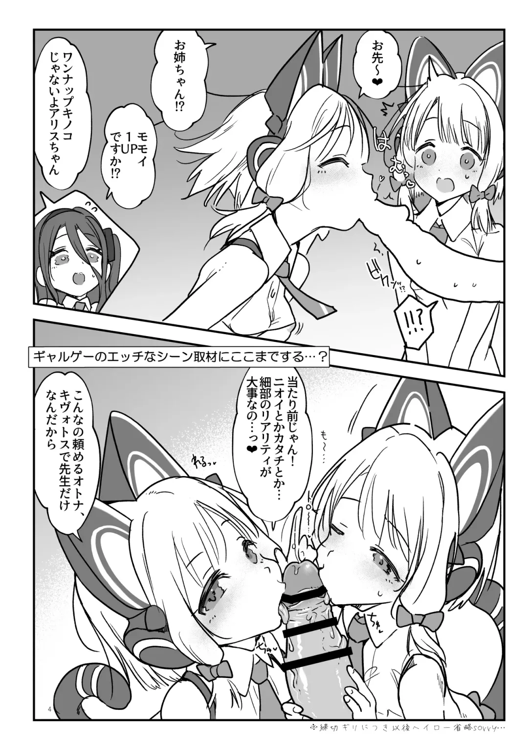 [Z-ton] Momo Mido  Alice  no Puni Ana Controller Fhentai - Page 3