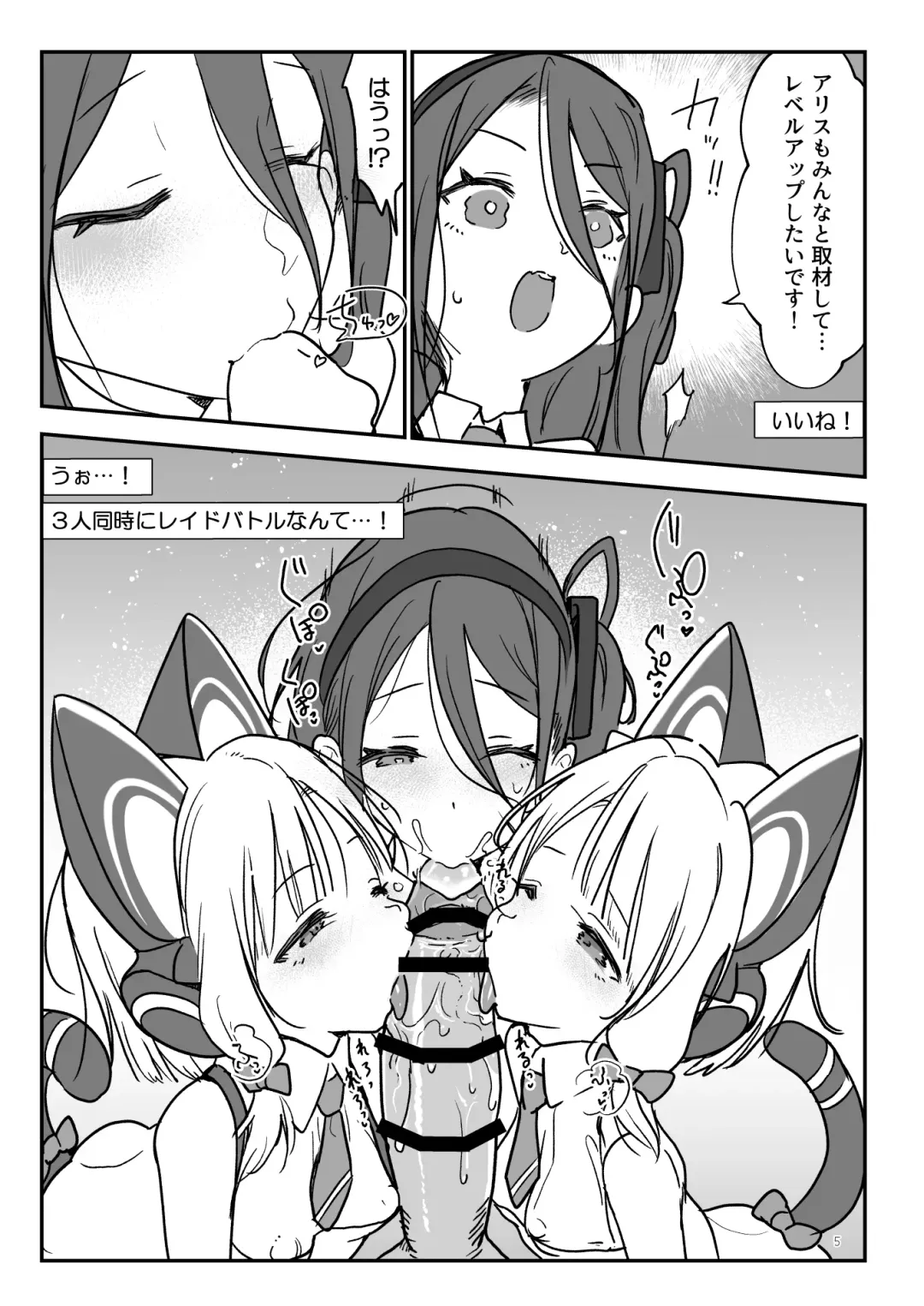 [Z-ton] Momo Mido  Alice  no Puni Ana Controller Fhentai - Page 4