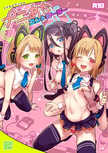 Read [Z-ton] Momo Mido  Alice  no Puni Ana Controller - Fhentai