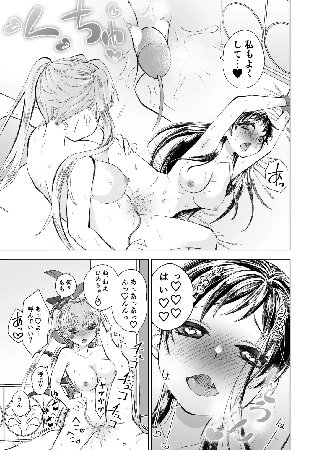 [Sakura Manato] Koibito ga Do M to Wakatta no de Shibatte Ecchi Fhentai - Page 24