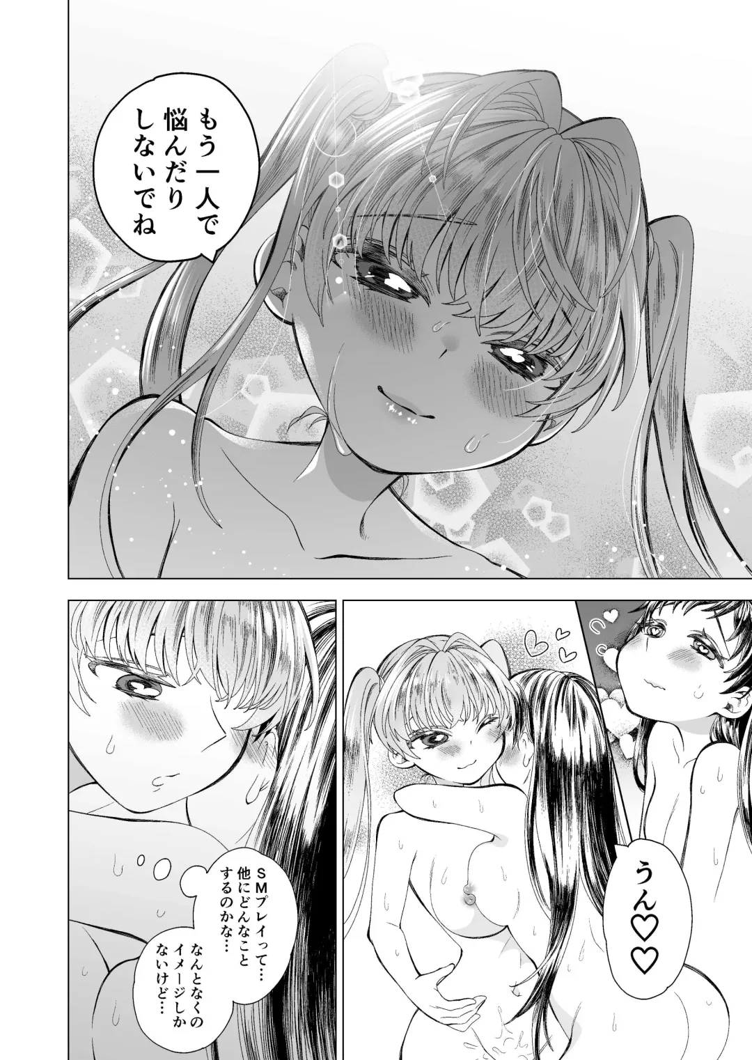 [Sakura Manato] Koibito ga Do M to Wakatta no de Shibatte Ecchi Fhentai - Page 31