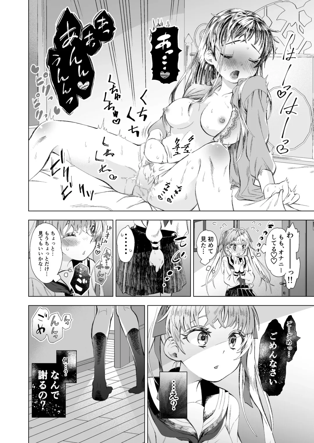 [Sakura Manato] Koibito ga Do M to Wakatta no de Shibatte Ecchi Fhentai - Page 9