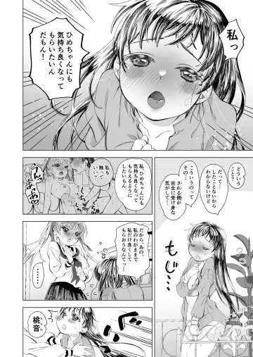[Sakura Manato] Koibito ga Do M to Wakatta no de Shibatte Ecchi Fhentai - Page 13