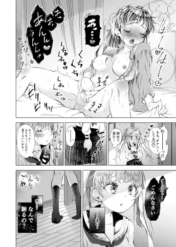 [Sakura Manato] Koibito ga Do M to Wakatta no de Shibatte Ecchi Fhentai - Page 9