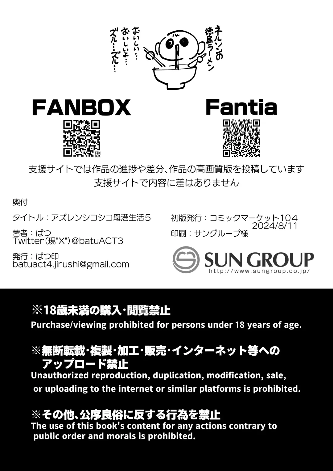 [Batsu] AzuLan Shikoshiko Bokou Seikatsu 5 Fhentai - Page 25