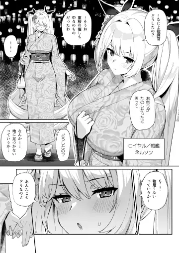 [Batsu] AzuLan Shikoshiko Bokou Seikatsu 5 Fhentai - Page 18