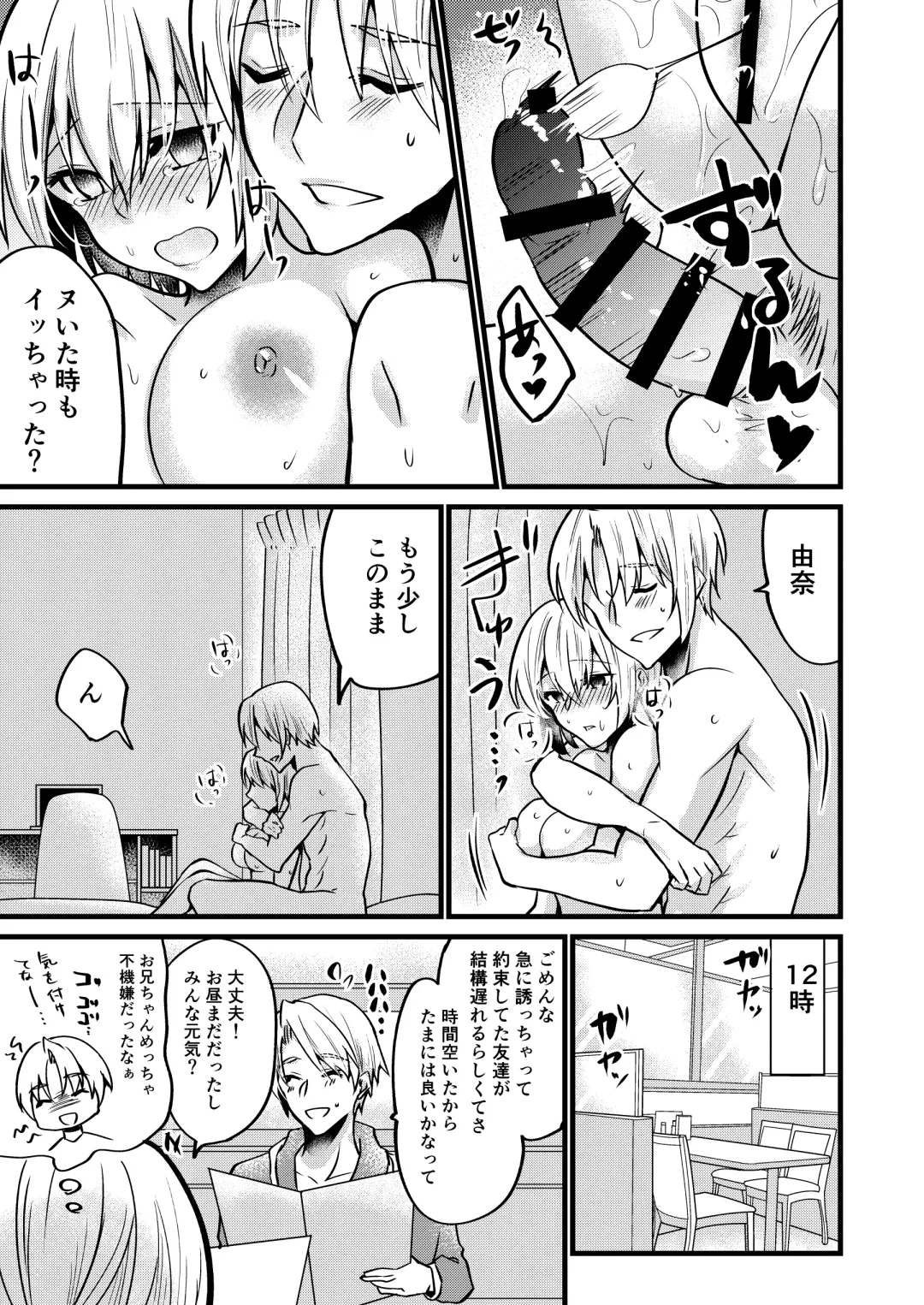 [Martan] Onii-chan ni Imouto ga (Seiteki ni) Taberarechatta Hanashi 6 Fhentai - Page 14