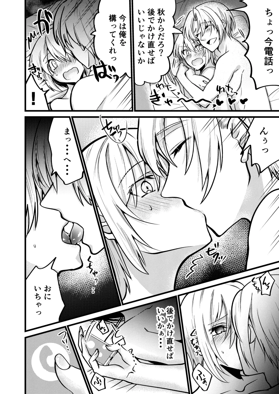 [Martan] Onii-chan ni Imouto ga (Seiteki ni) Taberarechatta Hanashi 6 Fhentai - Page 5