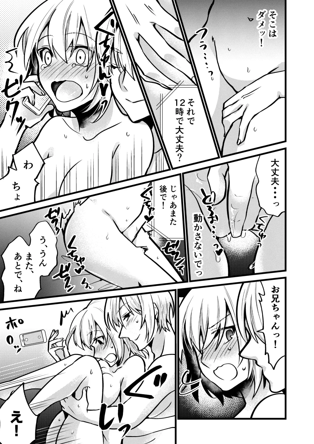 [Martan] Onii-chan ni Imouto ga (Seiteki ni) Taberarechatta Hanashi 6 Fhentai - Page 8