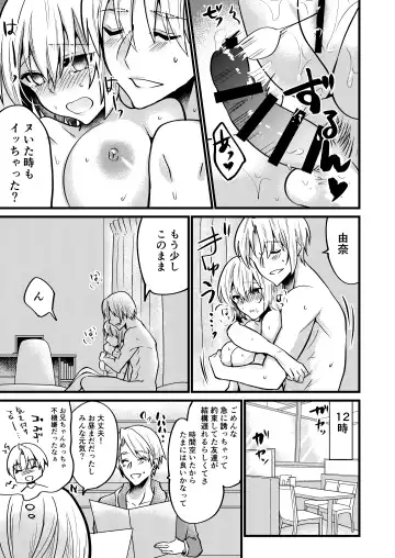 [Martan] Onii-chan ni Imouto ga (Seiteki ni) Taberarechatta Hanashi 6 Fhentai - Page 14