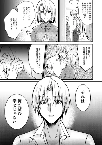 [Martan] Onii-chan ni Imouto ga (Seiteki ni) Taberarechatta Hanashi 6 Fhentai - Page 18