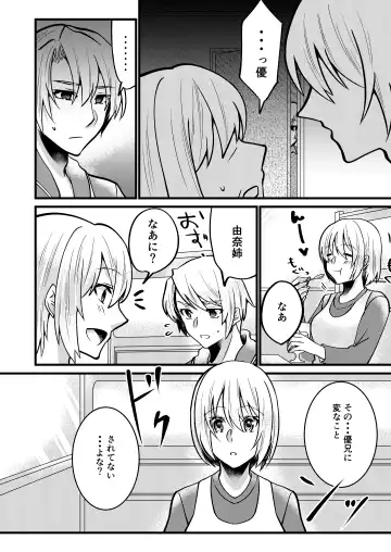 [Martan] Onii-chan ni Imouto ga (Seiteki ni) Taberarechatta Hanashi 6 Fhentai - Page 19