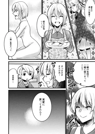 [Martan] Onii-chan ni Imouto ga (Seiteki ni) Taberarechatta Hanashi 6 Fhentai - Page 21
