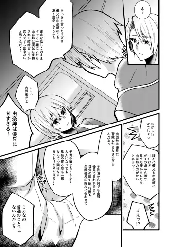 [Martan] Onii-chan ni Imouto ga (Seiteki ni) Taberarechatta Hanashi 6 Fhentai - Page 22