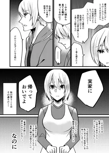 [Martan] Onii-chan ni Imouto ga (Seiteki ni) Taberarechatta Hanashi 6 Fhentai - Page 23