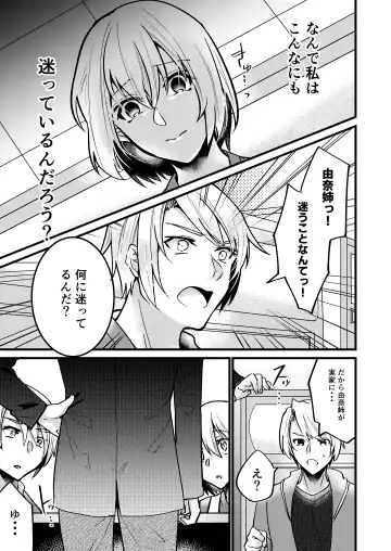 [Martan] Onii-chan ni Imouto ga (Seiteki ni) Taberarechatta Hanashi 6 Fhentai - Page 24