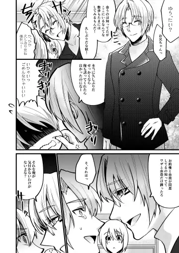 [Martan] Onii-chan ni Imouto ga (Seiteki ni) Taberarechatta Hanashi 6 Fhentai - Page 25