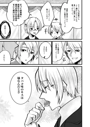 [Martan] Onii-chan ni Imouto ga (Seiteki ni) Taberarechatta Hanashi 6 Fhentai - Page 28