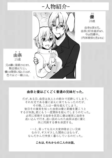 [Martan] Onii-chan ni Imouto ga (Seiteki ni) Taberarechatta Hanashi 6 Fhentai - Page 3