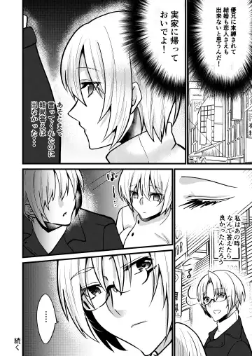 [Martan] Onii-chan ni Imouto ga (Seiteki ni) Taberarechatta Hanashi 6 Fhentai - Page 31