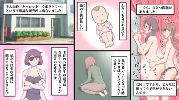 [Mizuiro Megane] Futanari Syndrome〜Mama to Musume Kozukuri Kyoushitsu Fhentai - Page 5