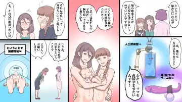 [Mizuiro Megane] Futanari Syndrome〜Mama to Musume Kozukuri Kyoushitsu Fhentai - Page 6