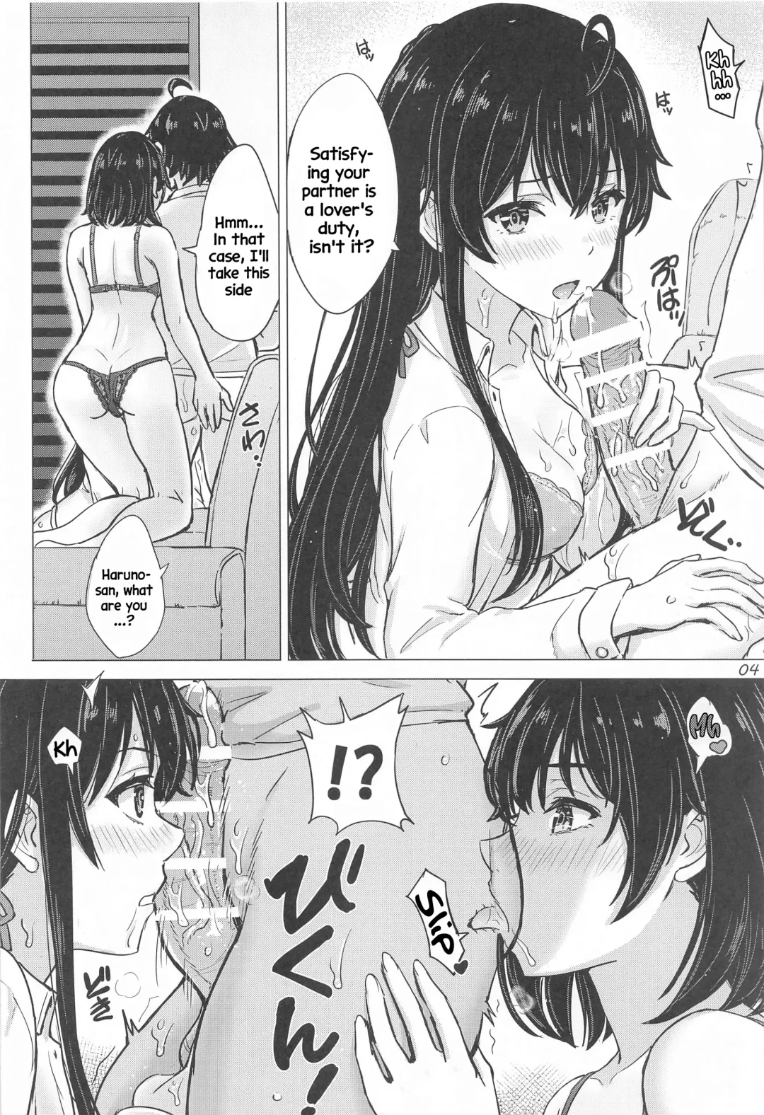 [Inanaki Shiki] Miwakuteki ni Yukinoshita Shimai ga Rouraku Shite Kuru. - The Yukinoshita sisters continue to have sex with hachiman. Fhentai - Page 3