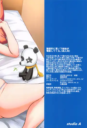 [Inanaki Shiki] Miwakuteki ni Yukinoshita Shimai ga Rouraku Shite Kuru. - The Yukinoshita sisters continue to have sex with hachiman. Fhentai - Page 34