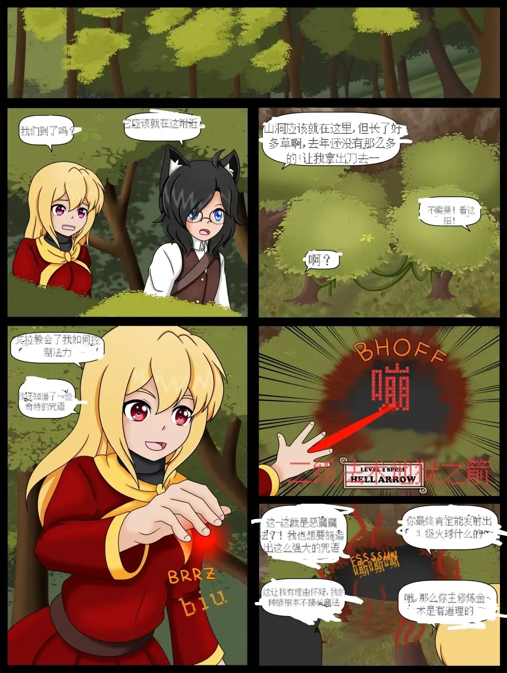 How (Not) to Summon a Succubus ch,9 Fhentai - Page 2