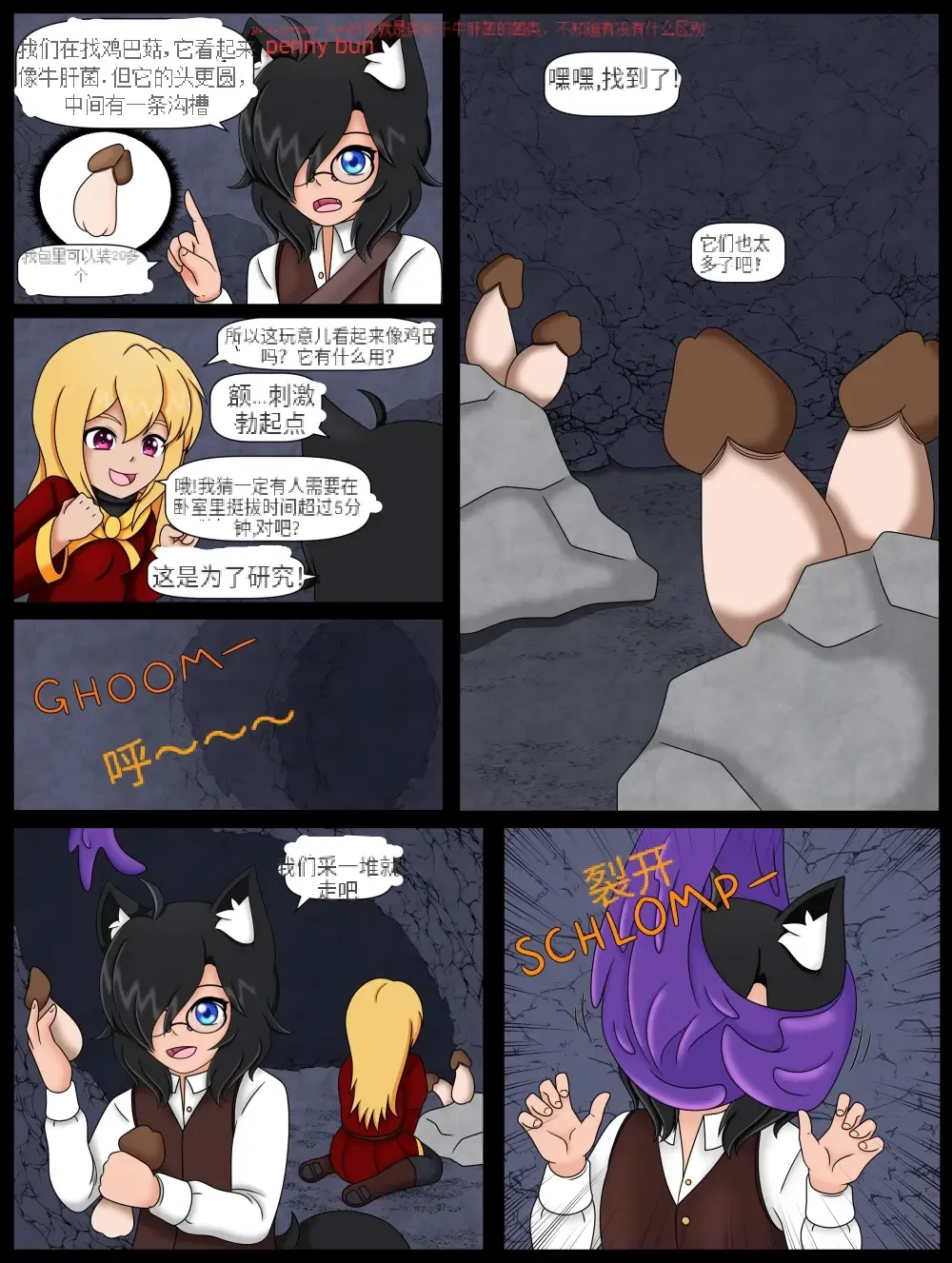 How (Not) to Summon a Succubus ch,9 Fhentai - Page 3