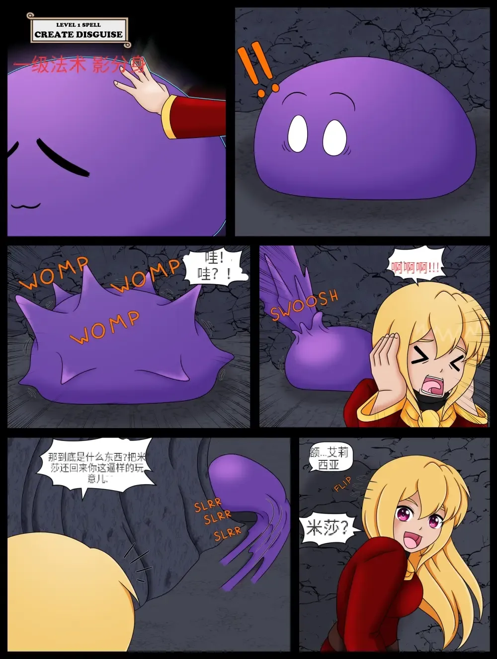 How (Not) to Summon a Succubus ch,9 Fhentai - Page 5