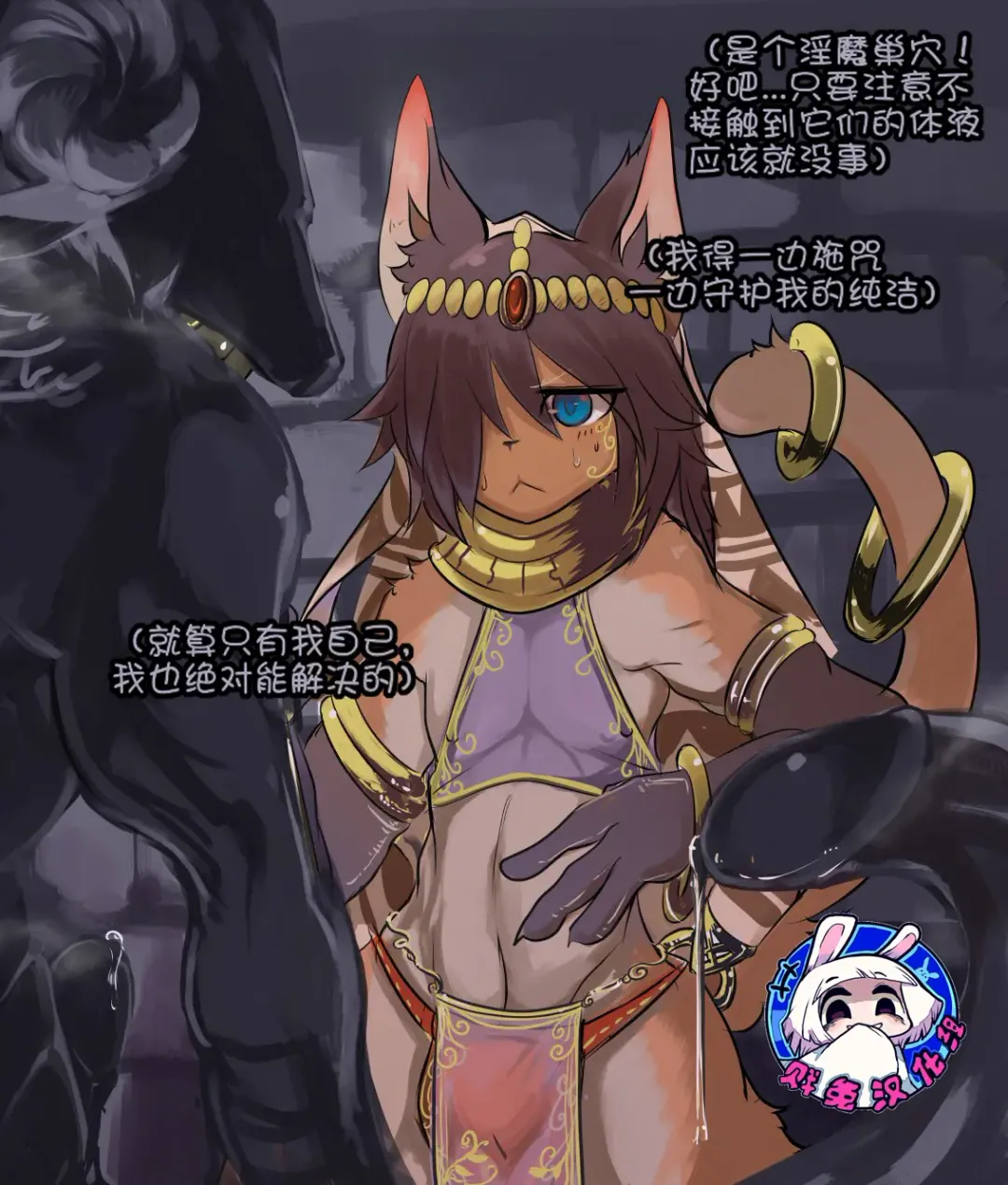 [Mujina] 作为兽人术士的我被淫魔陷阱弄到堕落 Fhentai - Page 1