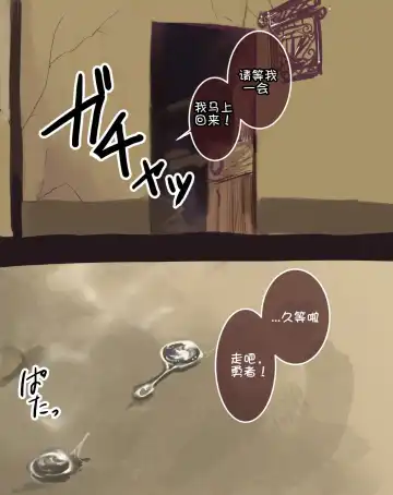 [Mujina] 作为兽人术士的我被淫魔陷阱弄到堕落 Fhentai - Page 7