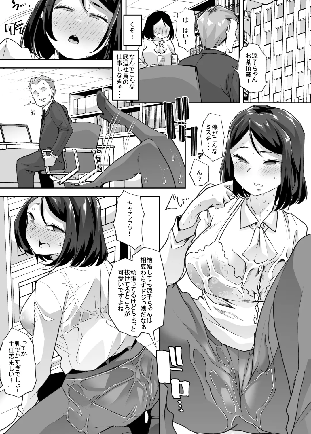 [Goya] Nyotaika Shita Ore no Kutsujoku Hitozuma Seikatsu Fhentai - Page 18
