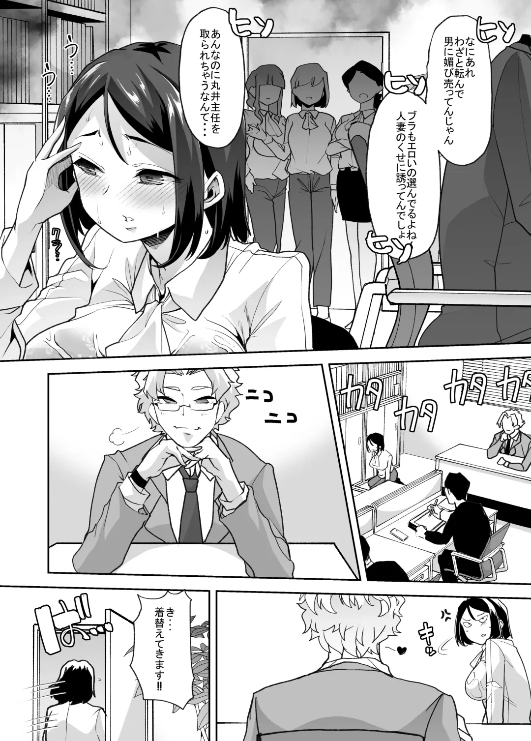 [Goya] Nyotaika Shita Ore no Kutsujoku Hitozuma Seikatsu Fhentai - Page 19