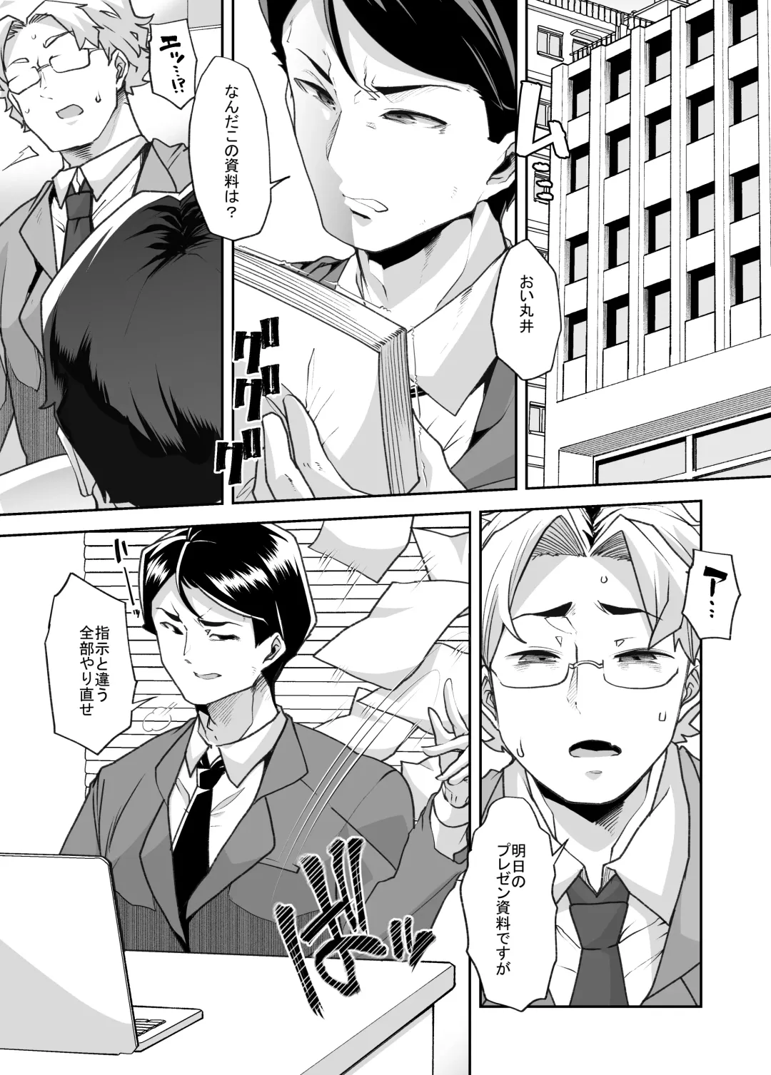 [Goya] Nyotaika Shita Ore no Kutsujoku Hitozuma Seikatsu Fhentai - Page 2