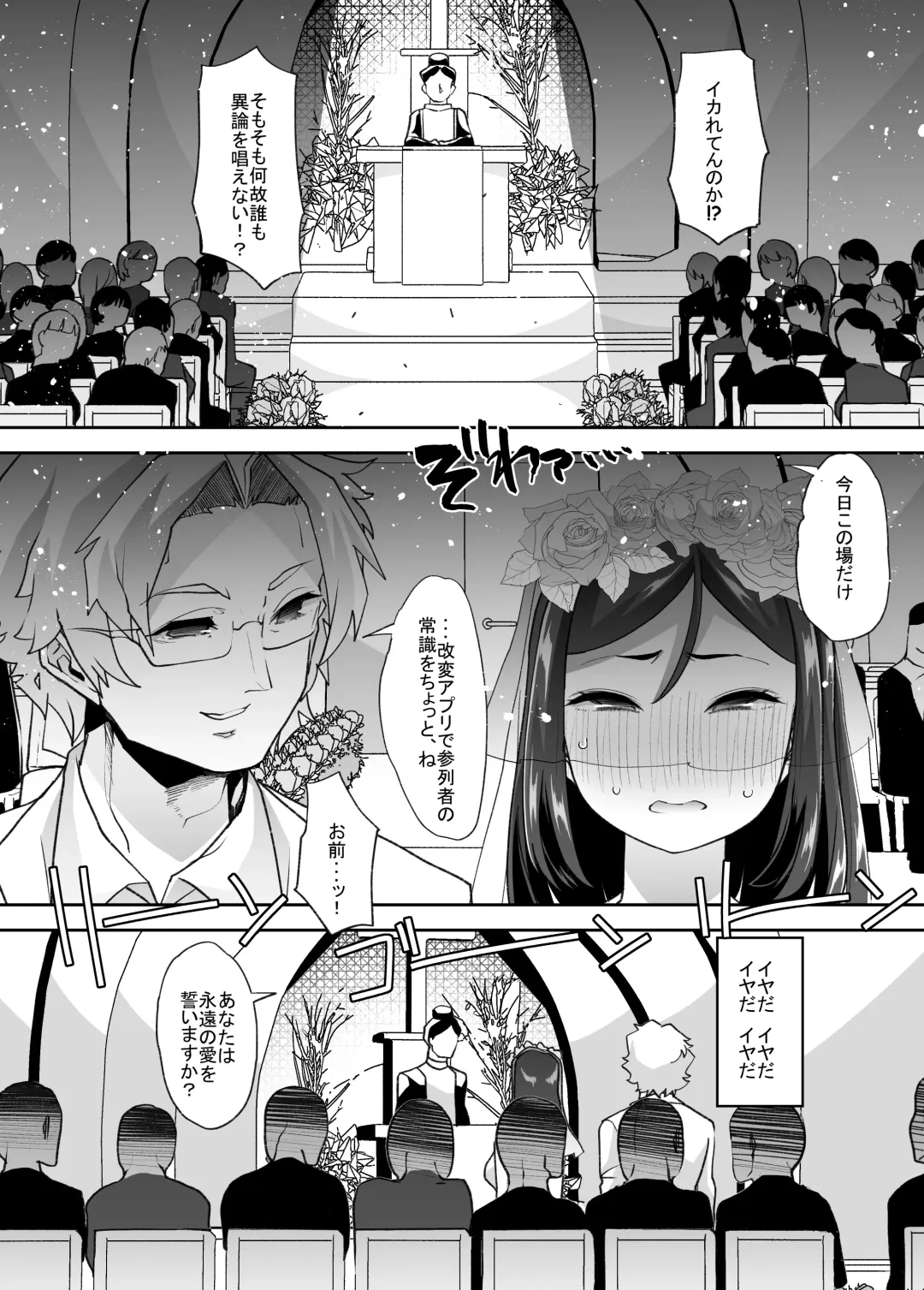 [Goya] Nyotaika Shita Ore no Kutsujoku Hitozuma Seikatsu Fhentai - Page 26