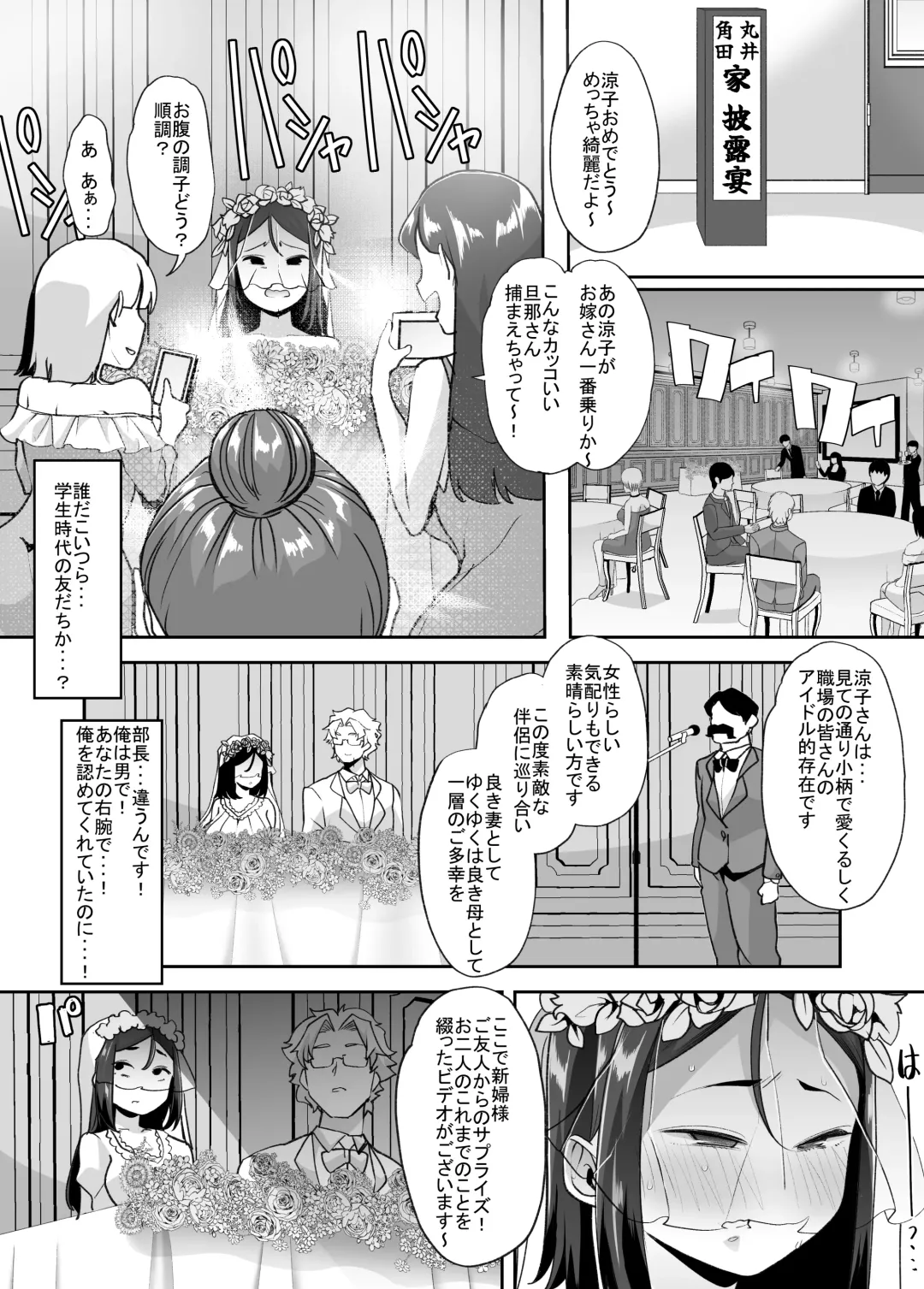 [Goya] Nyotaika Shita Ore no Kutsujoku Hitozuma Seikatsu Fhentai - Page 28