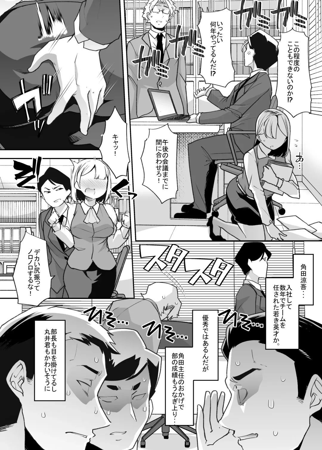 [Goya] Nyotaika Shita Ore no Kutsujoku Hitozuma Seikatsu Fhentai - Page 3