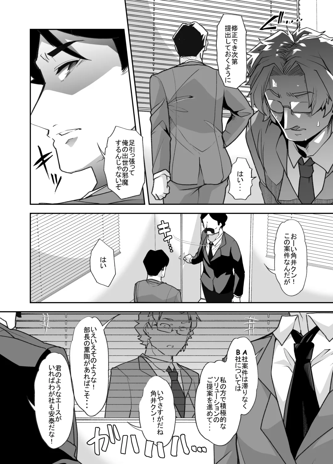 [Goya] Nyotaika Shita Ore no Kutsujoku Hitozuma Seikatsu Fhentai - Page 4