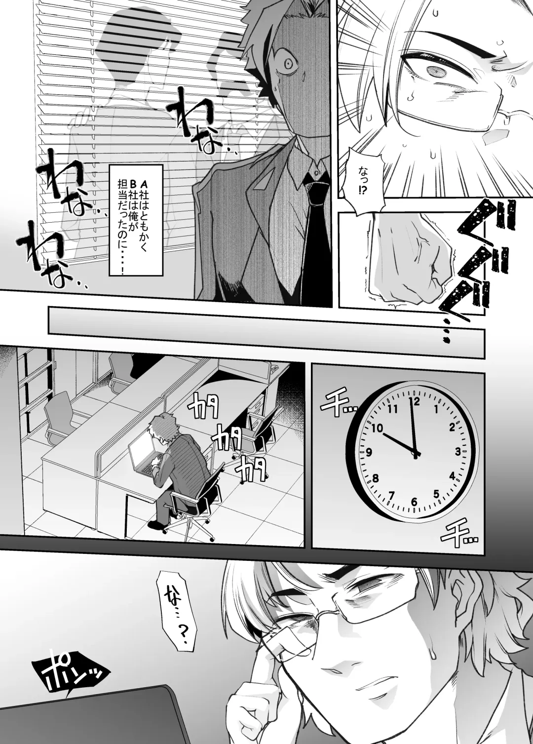 [Goya] Nyotaika Shita Ore no Kutsujoku Hitozuma Seikatsu Fhentai - Page 5