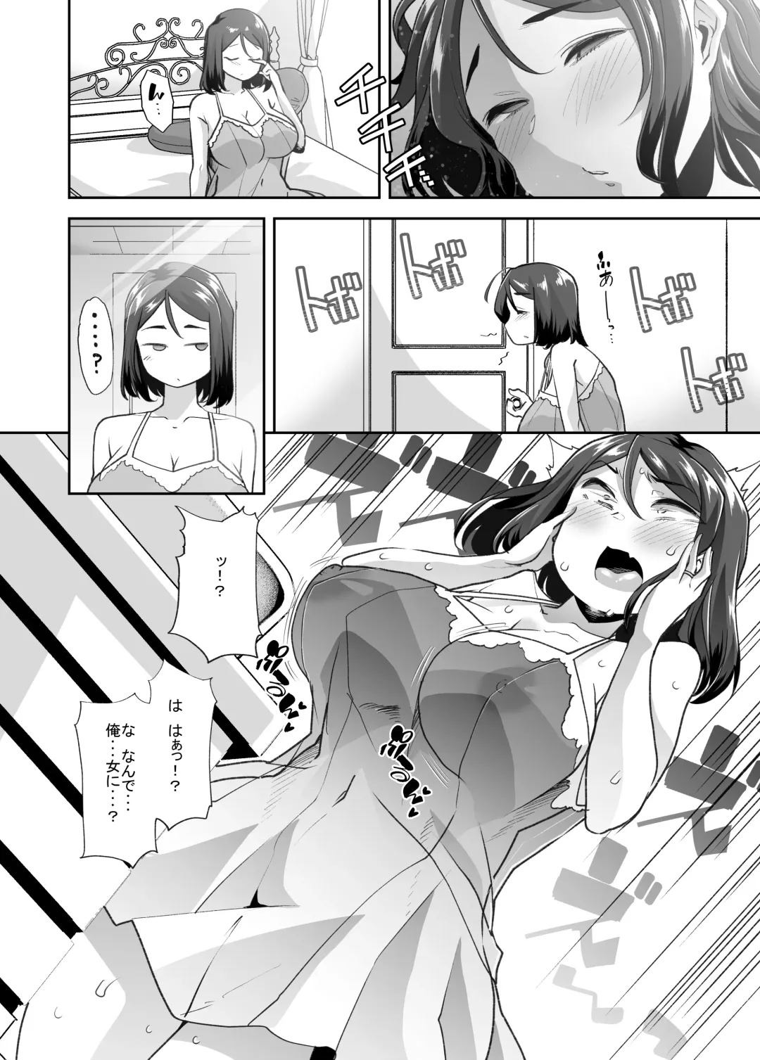 [Goya] Nyotaika Shita Ore no Kutsujoku Hitozuma Seikatsu Fhentai - Page 9