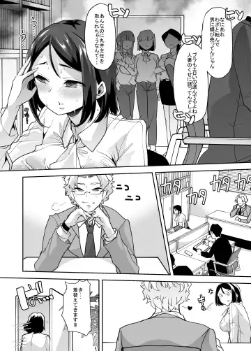 [Goya] Nyotaika Shita Ore no Kutsujoku Hitozuma Seikatsu Fhentai - Page 19