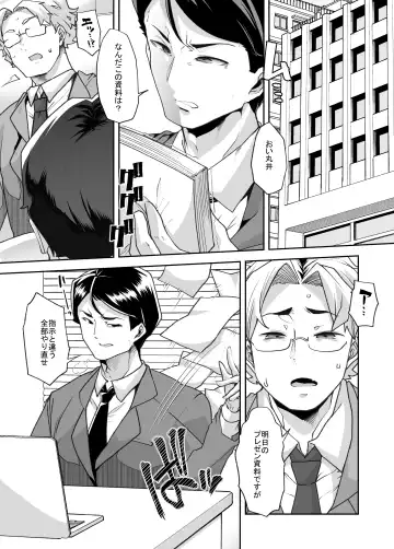 [Goya] Nyotaika Shita Ore no Kutsujoku Hitozuma Seikatsu Fhentai - Page 2