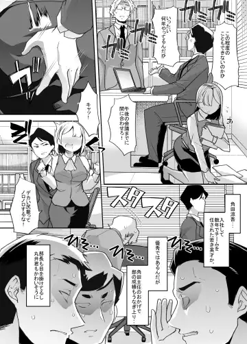 [Goya] Nyotaika Shita Ore no Kutsujoku Hitozuma Seikatsu Fhentai - Page 3
